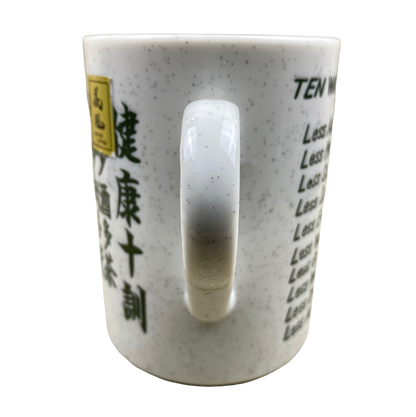 Ten Ways To Good Health Japanese Etched Mug Kafuh