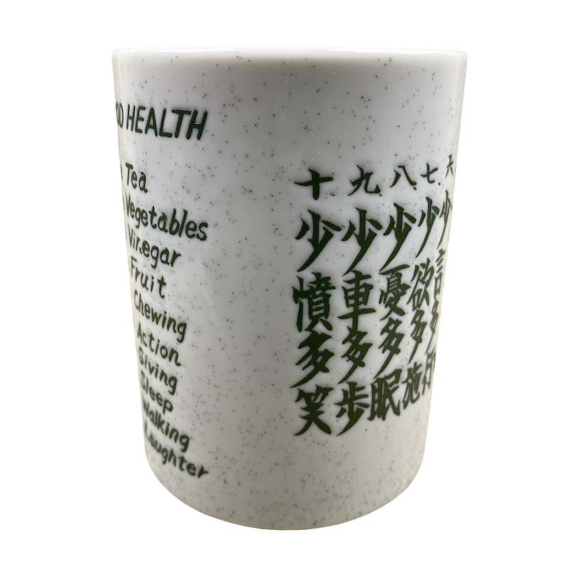 Ten Ways To Good Health Japanese Etched Mug Kafuh